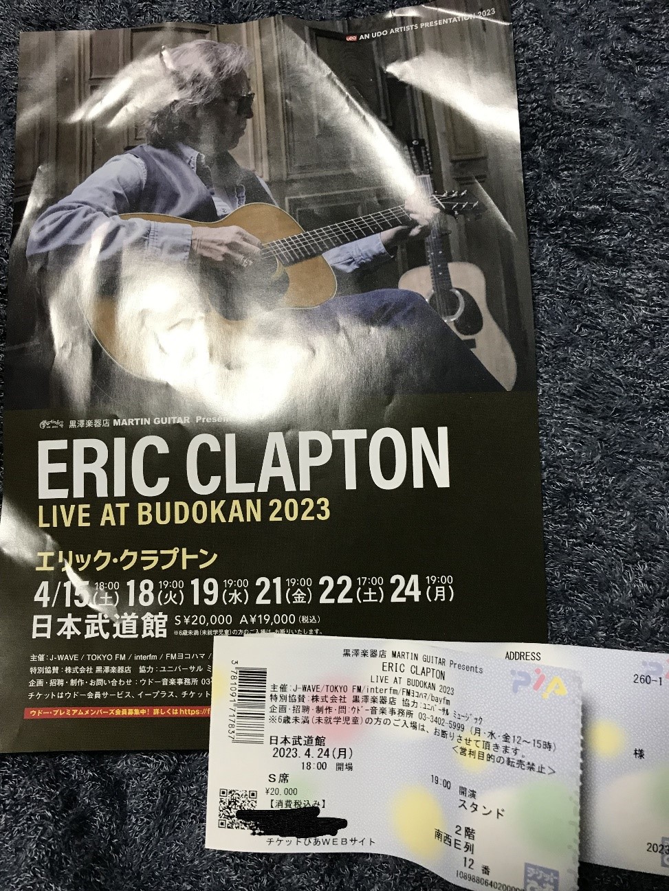 東京でコンサート
